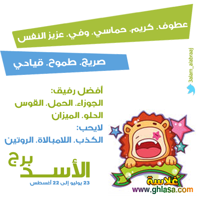 توقعات-برج-الاسد-شهر-مارس
