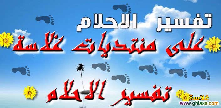 تفسير-حلم-سقوط-الاسنان