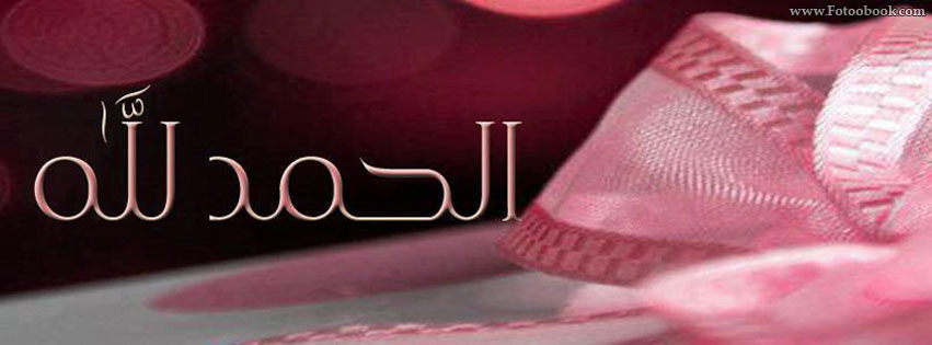 صور غلاف فيسبوك شهر رمضان 2018 غلاف شهر رمضان 2018 4 - صور غلاف فيسبوك شهر رمضان 2018