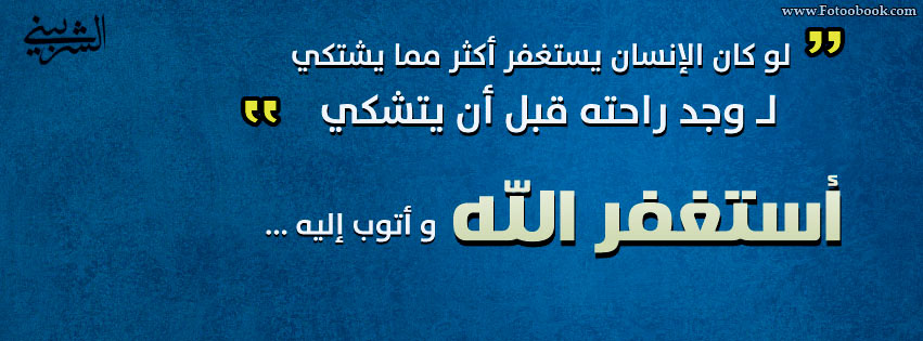 صور غلاف فيسبوك شهر رمضان 2018 غلاف شهر رمضان 2018 6 - صور غلاف فيسبوك شهر رمضان 2018