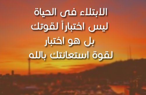 صور مكتوب عليها حكم , صور حكمة مكتوبة على صورة مكتوب عليها حكم 5 - صور مكتوب عليها حكم , صور حكمة مكتوبة على صورة