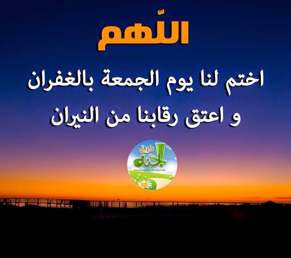 صور دعاء يوم الجمعة اليوم الجمعه.