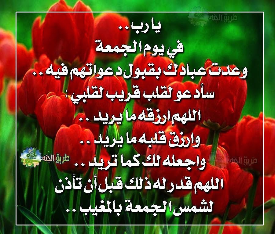 صور جمعة مباركة ليوم الجمعة 2018 يوم الجمعة 23 - صور جمعة مباركة ليوم الجمعة 2018