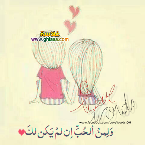 صور فيسبوك حب رومانسية