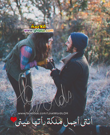 اجمل الصور الرومانسية 2019