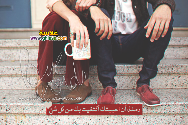 صورحب وعشق رومانسية جامدة