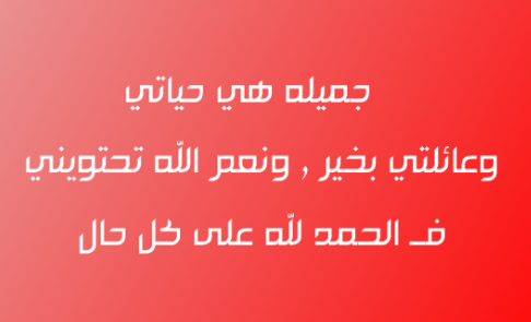 حكمة عن الحياة