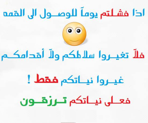 حكمة عن الفشل