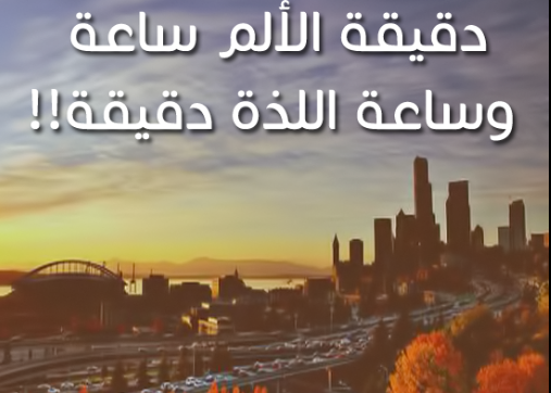 حكمة اليوم