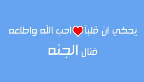اجمل حكم للنشر في صفحات الفيس بوك