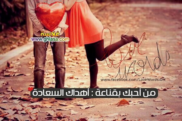 صور حب رومانسية فيسبوك