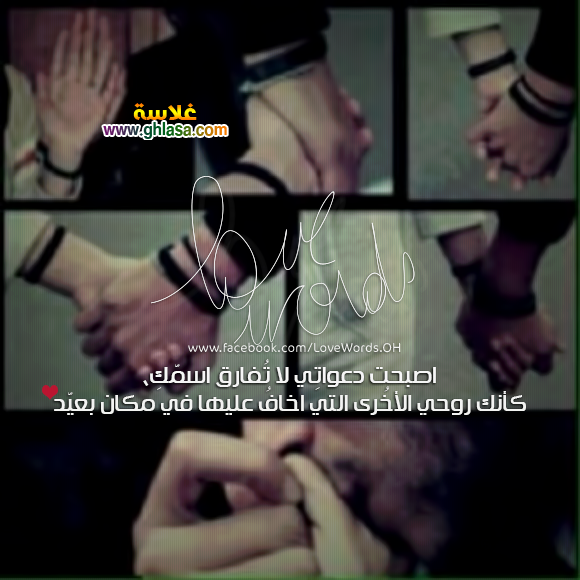 صور فيسبوك حب رومانسية