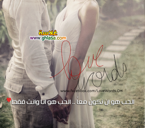 صور فيسبوك حب رومانسية