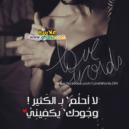 صور مكتوب عليها كلام رومانسي