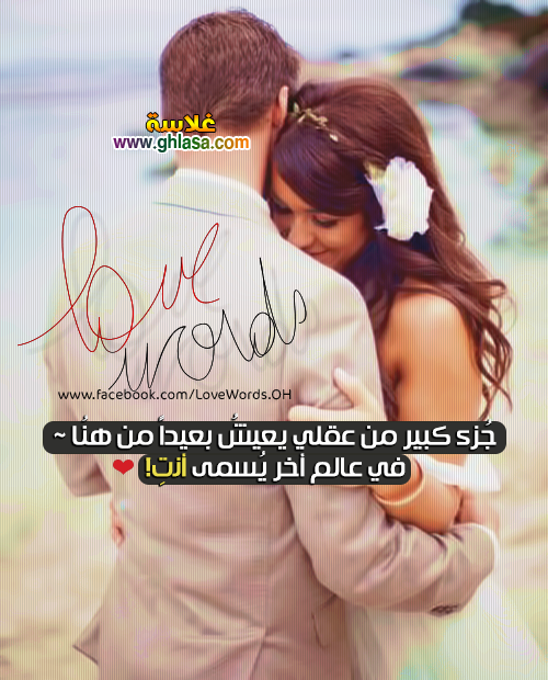 صورة حب رومانسية روعة