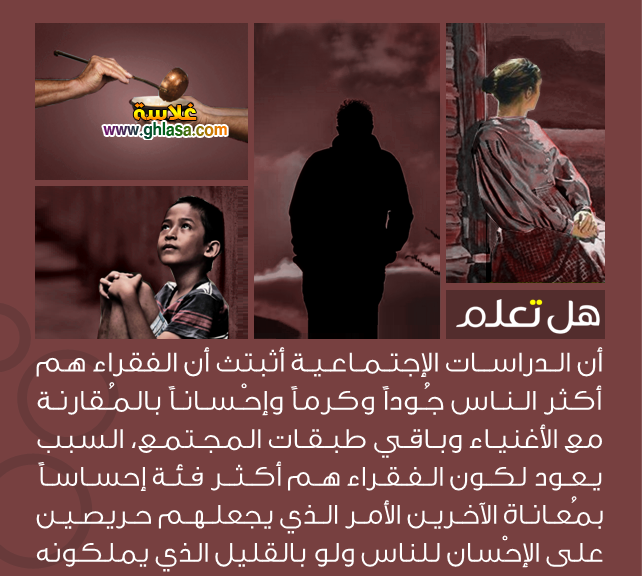 هل تعلم