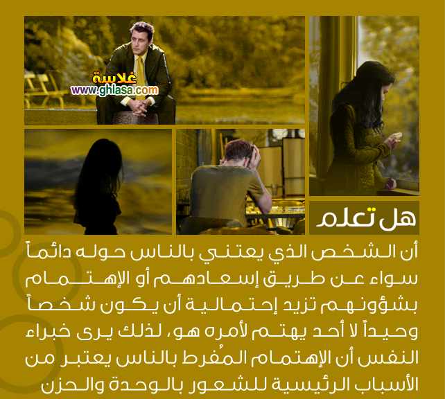 صور هل تعلم