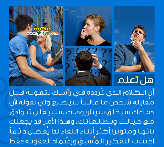 معلومات عامة هل تعلم ثقافية اسلامية منوعات
