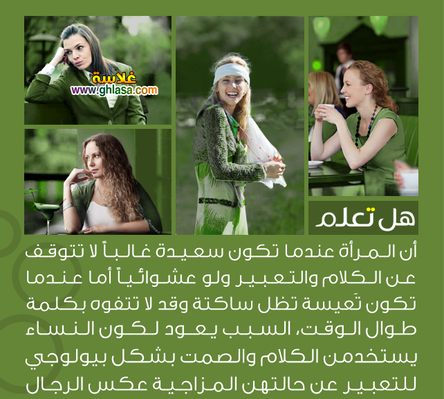 هل تعلم