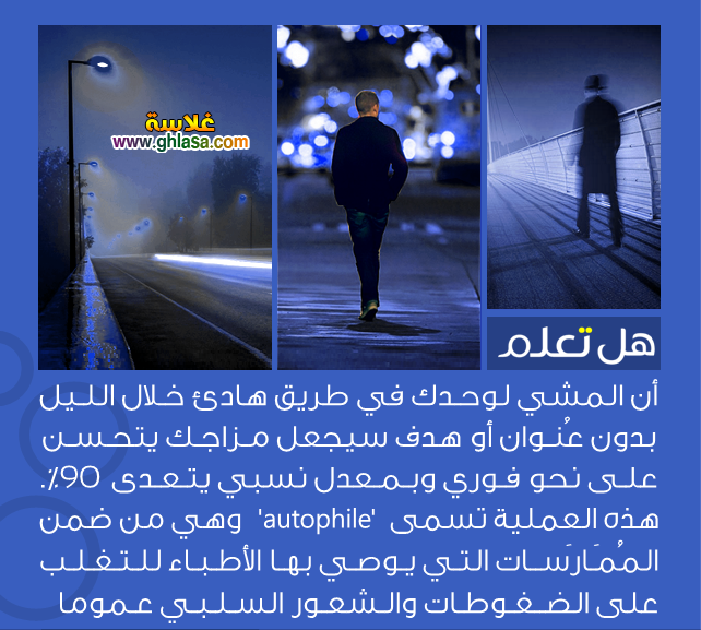معلومات عامة هل تعلم ثقافية اسلامية منوعات