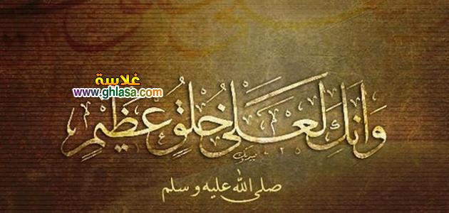 بحث-عن-أخلاق-الرسول-جاهز-للطبع