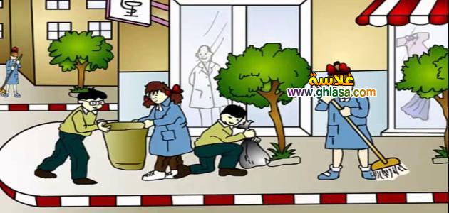 بحث عن النظافة كامل موضوع تعبير جاهز للطبع