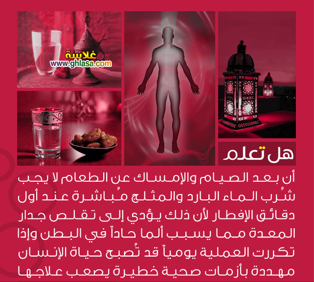معلومات عامة هل تعلم ثقافية اسلامية منوعات