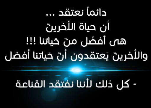 حكم عن الحياة