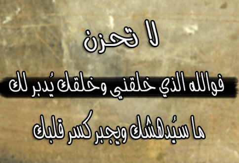 حكم وعبر عن الحياة حكمة مكتوبة على صورة