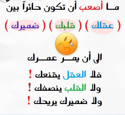 حكمة مكتوبة على صورة