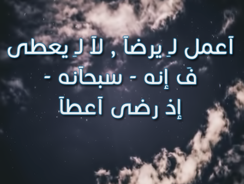 صور مكتوب عليها حكمة جديدة