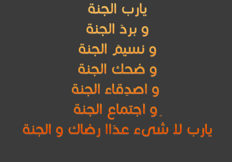 دعاء 2018