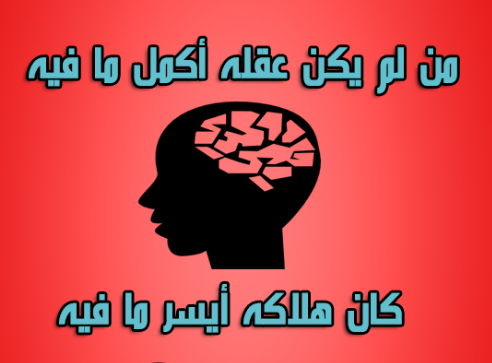 حكمة اليوم 2018 احدث حكم عن الدنيا والمستقبل