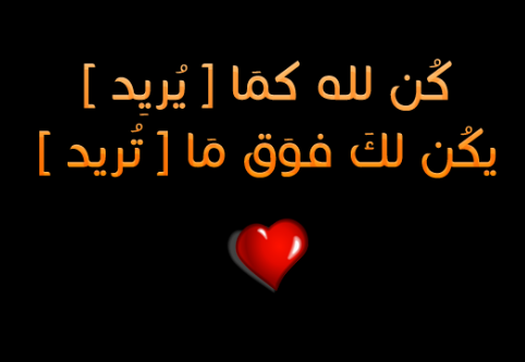 حكمة اسلامية