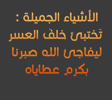 حكمة اليوم 2018