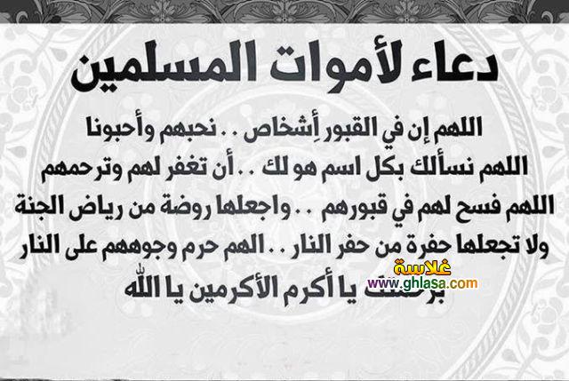 دعاء-الميت