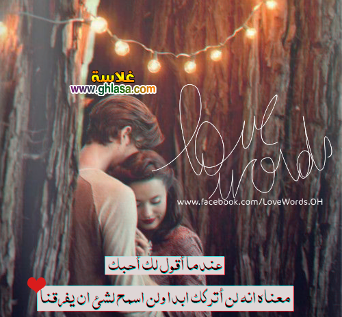 اجمل صور حب رومانسية