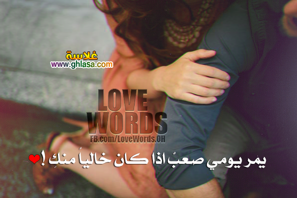 صور هابي فلانتين داي