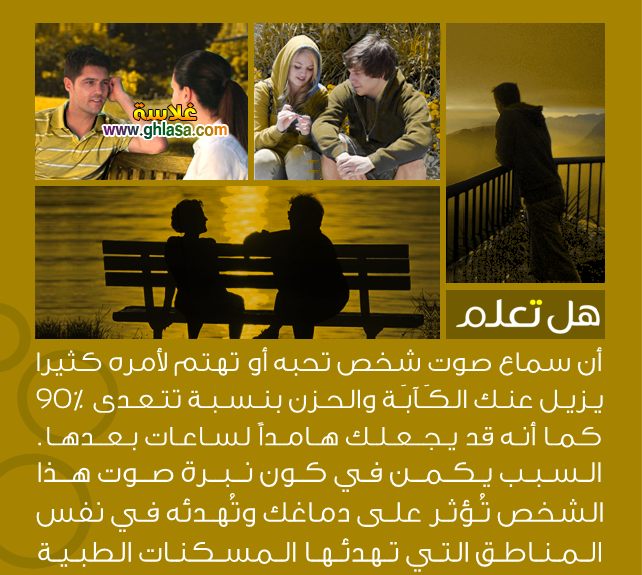 هل تعلم أن