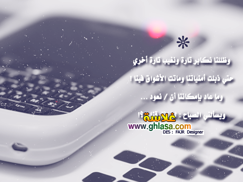 صور-و-رسائل-صباح-الخير-مسجات-الصباح-2018