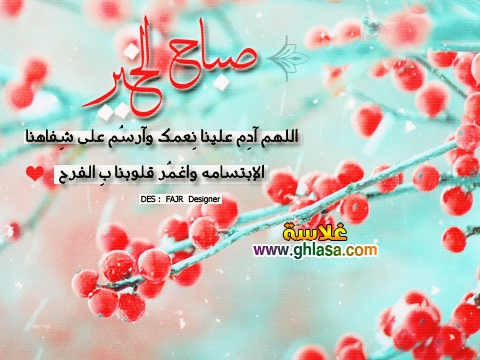 صباح-الورد