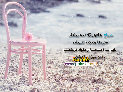 صور-و-رسائل-صباح-الخير-مسجات-الصباح-2018