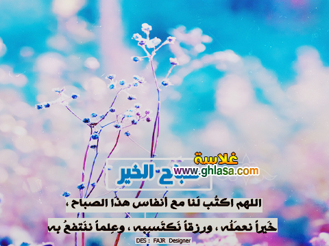 صور-و-رسائل-صباح-الخير-مسجات-الصباح-2018