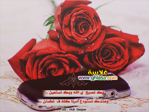 صور-و-رسائل-صباح-الخير-مسجات-الصباح-2018