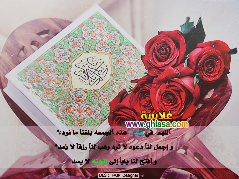 صباح-الورد
