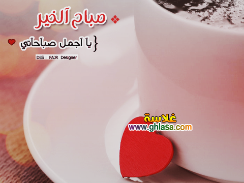 صباح-الورد