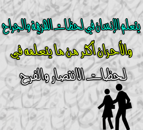 حكم مأثورة