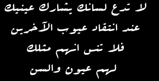 صور اقوال وحكم مأثورة عن الحياة فيسبوك