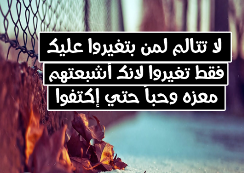 كلمات عن الحياة الصعبة
