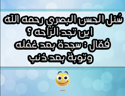 حكم اسلامية عن الحياة